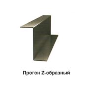прогон Z-образный h150x3000 2.0 мм
